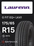Laufenn G FIT EQ+