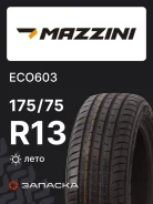 Mazzini Eco603