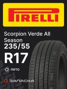 Pirelli Scorpion Verde All Season