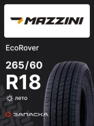 Mazzini EcoRover