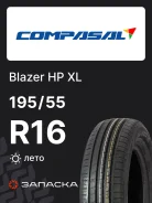 Compasal Blazer HP