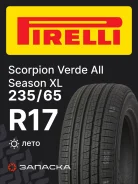 Pirelli Scorpion Verde All Season