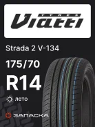 Viatti Strada 2