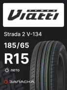 Viatti Strada 2