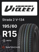 Viatti Strada 2