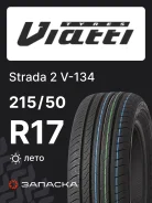 Viatti Strada 2