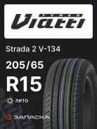 Viatti Strada 2
