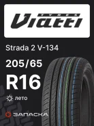 Viatti Strada 2