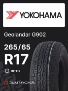 Yokohama Geolandar G902