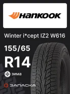 Hankook Winter i*cept IZ2 W616