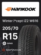 Hankook Winter i*cept IZ2 W616