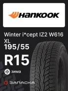 Hankook Winter i*cept IZ2 W616