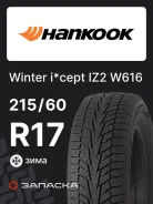Hankook Winter i*cept IZ2 W616