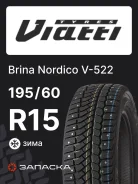 Viatti Brina Nordico
