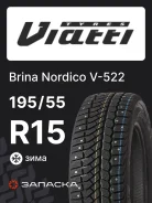Viatti Brina Nordico
