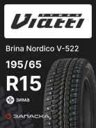 Viatti Brina Nordico