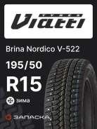 Viatti Brina Nordico