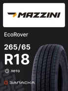 Mazzini EcoRover