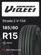 Viatti Strada 2
