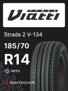 Viatti Strada 2