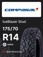 Compasal Ice Blazer II