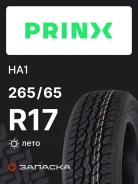 Prinx HiFree HA1