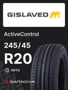 Gislaved ActiveControl