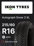 Ikon Autograph Snow 3