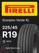 Pirelli Scorpion Verde