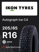 Ikon Autograph Ice C4