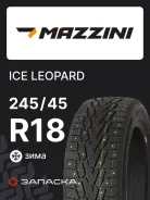 Mazzini Ice Leopard