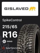 Gislaved SpikeControl