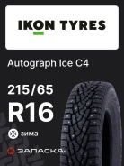 Ikon Autograph Ice C4