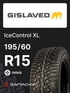 Gislaved IceControl