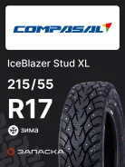 Compasal Ice Blazer II