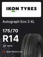 Ikon Autograph Eco 3