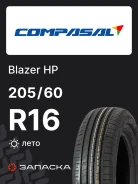Compasal Blazer HP
