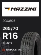 Mazzini Eco805
