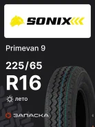 Sonix Primevan 9