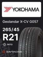 Yokohama Geolandar X-CV G057