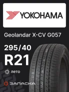 Yokohama Geolandar X-CV G057