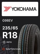 Yokohama Geolandar G98EV