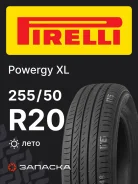 Pirelli Powergy