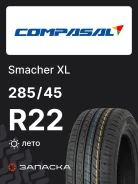 Compasal Smacher