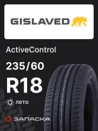 Gislaved ActiveControl
