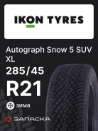 Ikon Autograph Snow 5 SUV