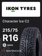 Ikon Character Ice C2