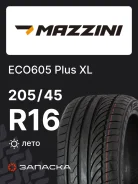 Mazzini Eco605 Plus