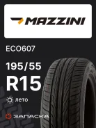 Mazzini Eco607