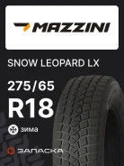 Mazzini Snowleopard LX